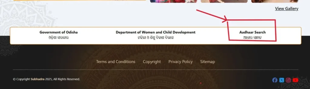 Aadhaar Search